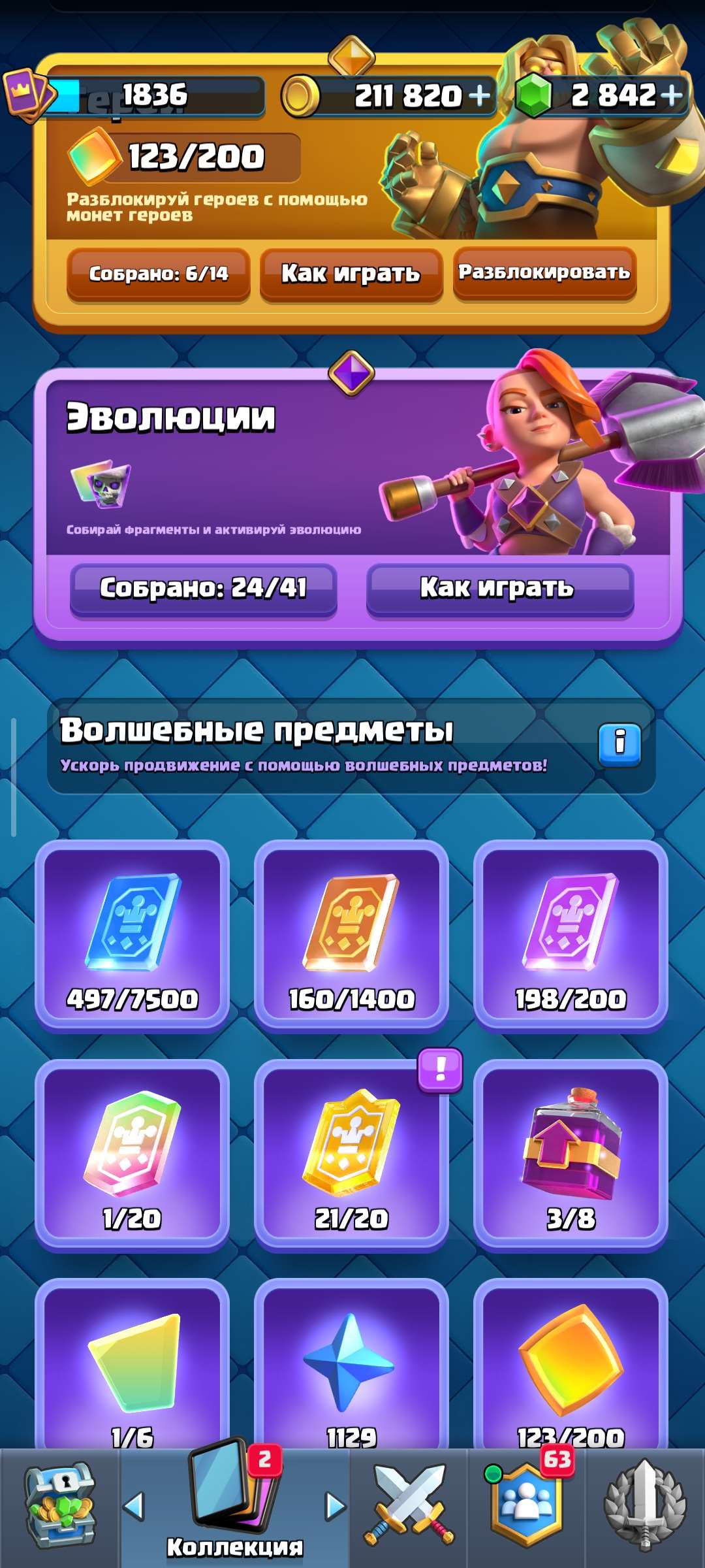 продажа аккаунта к игре Clash Royale