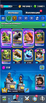 купить аккаунт Clash Royale