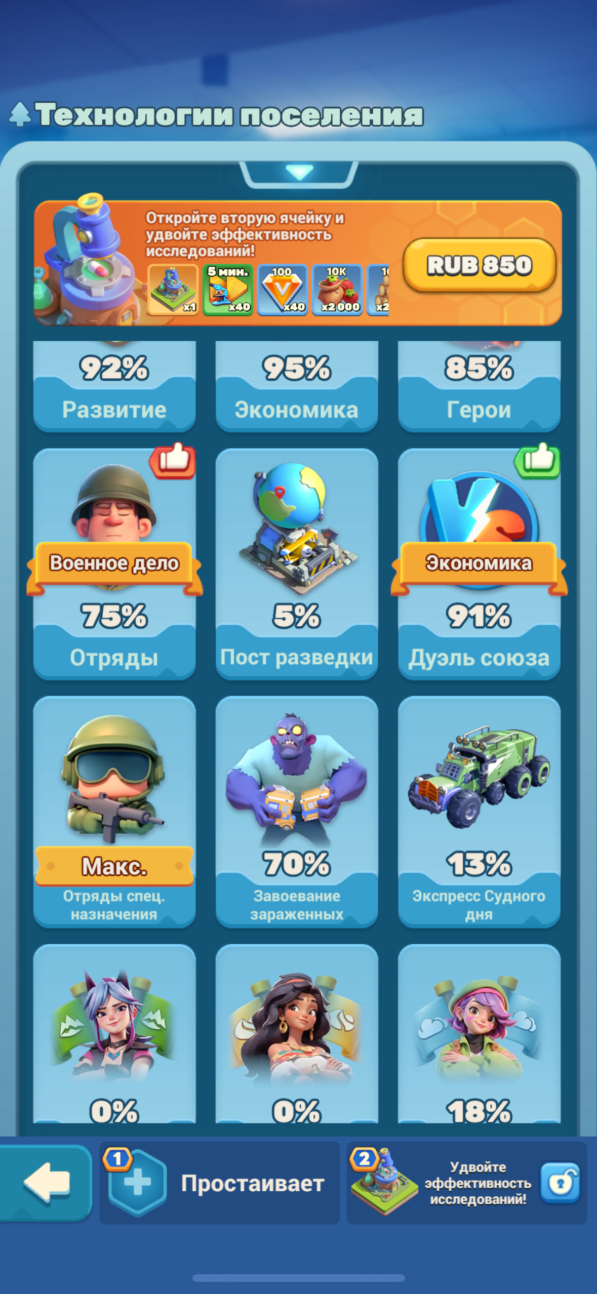 продажа аккаунта к игре Tiles Survive!