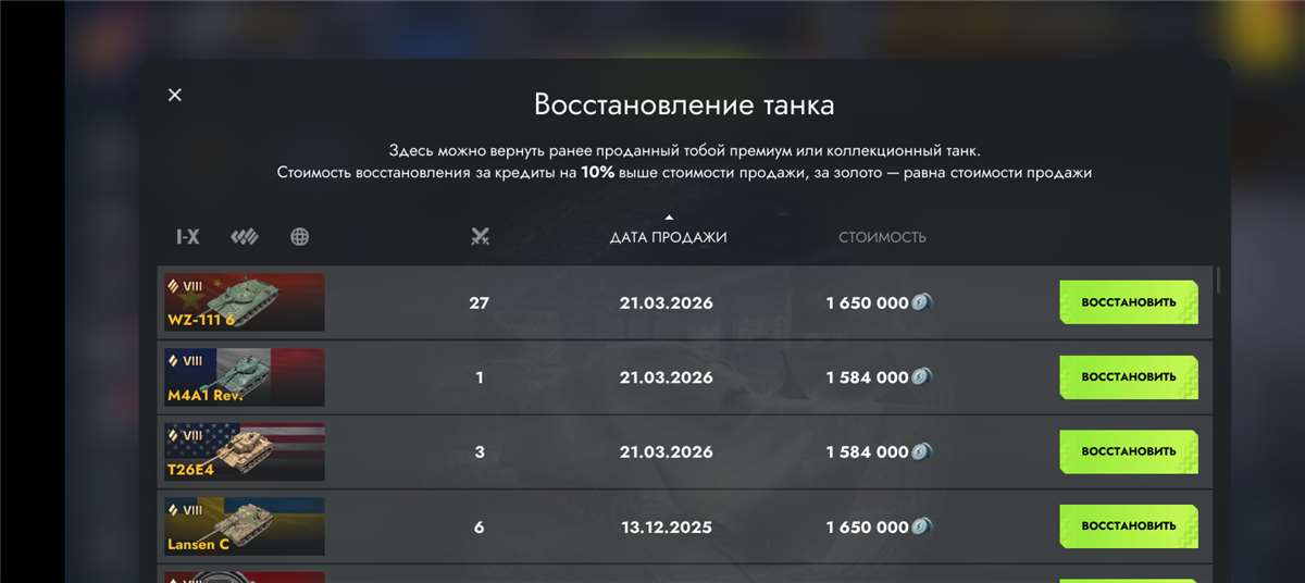 продажа аккаунта к игре Tanks Blitz, WoT(Lesta, WG)