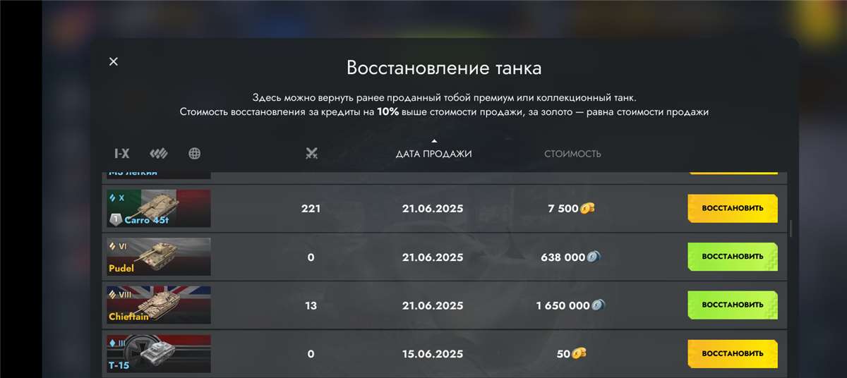 продажа аккаунта к игре Tanks Blitz, WoT(Lesta, WG)