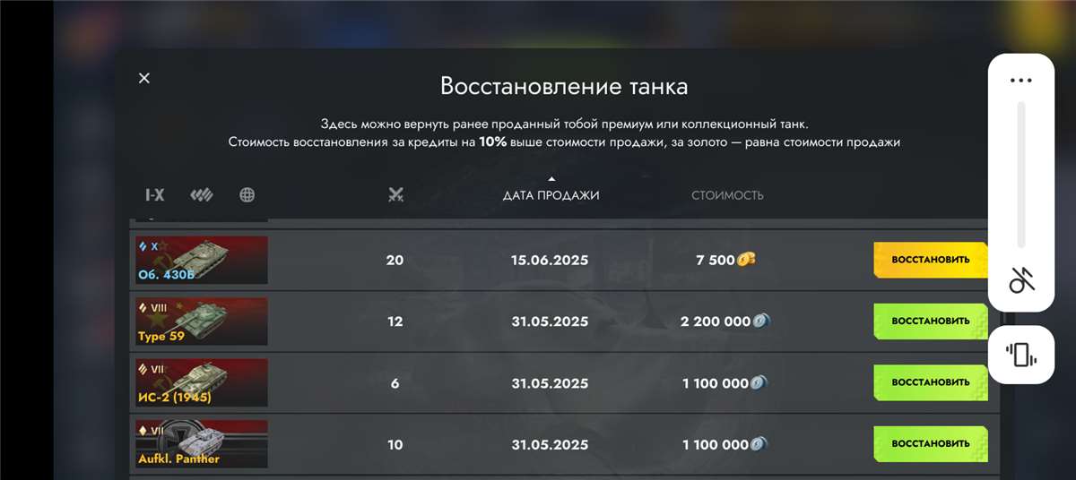 продажа аккаунта к игре Tanks Blitz, WoT(Lesta, WG)