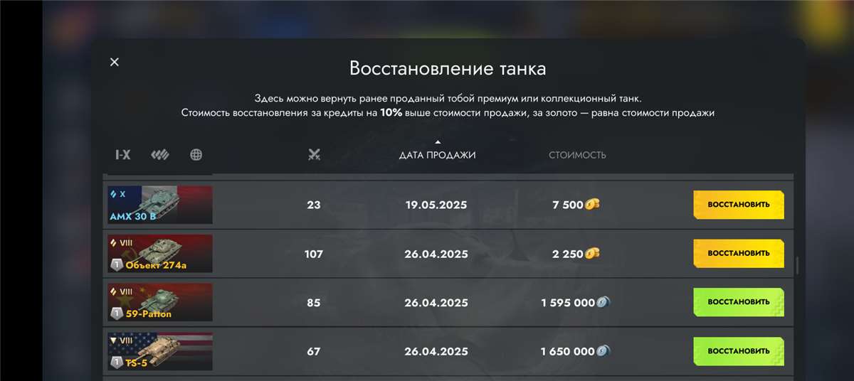 продажа аккаунта к игре Tanks Blitz, WoT(Lesta, WG)