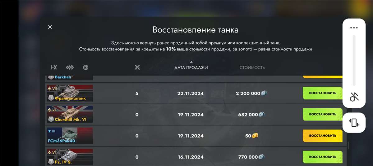 продажа аккаунта к игре Tanks Blitz, WoT(Lesta, WG)