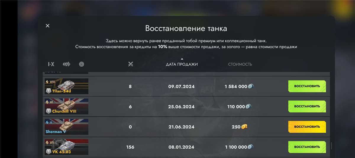продажа аккаунта к игре Tanks Blitz, WoT(Lesta, WG)