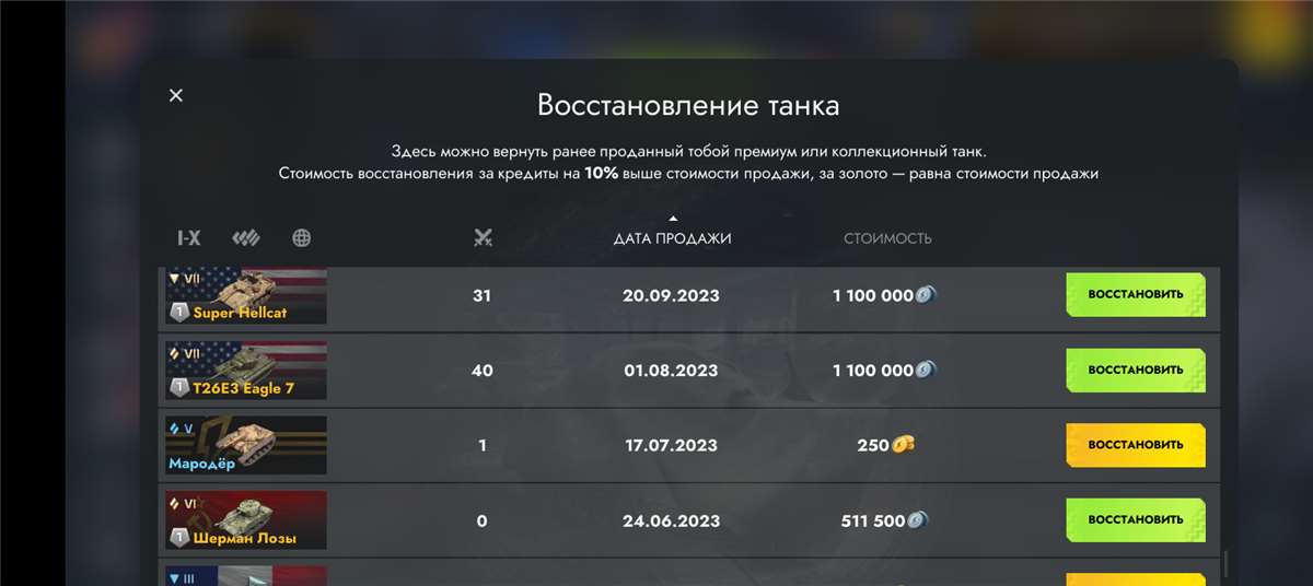 продажа аккаунта к игре Tanks Blitz, WoT(Lesta, WG)
