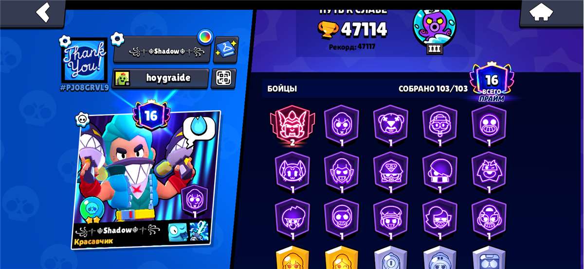 продажа аккаунта к игре Brawl Stars