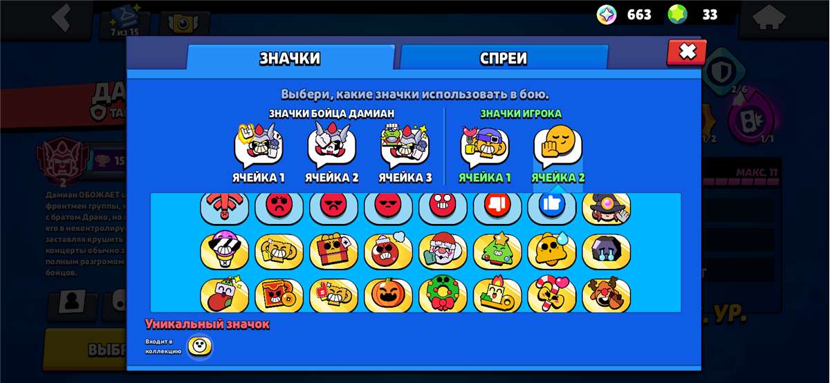 продажа аккаунта к игре Brawl Stars