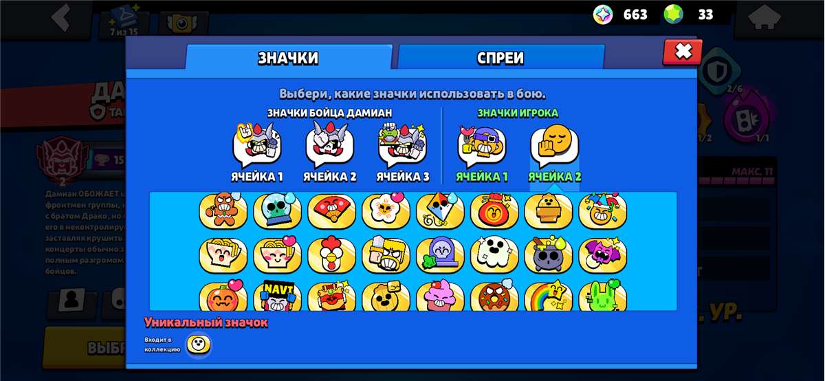 продажа аккаунта к игре Brawl Stars