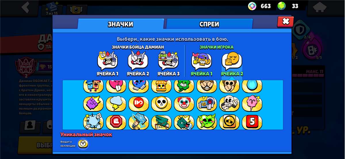 продажа аккаунта к игре Brawl Stars