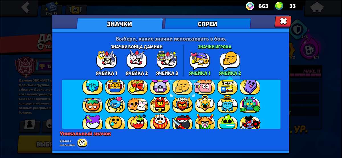 продажа аккаунта к игре Brawl Stars