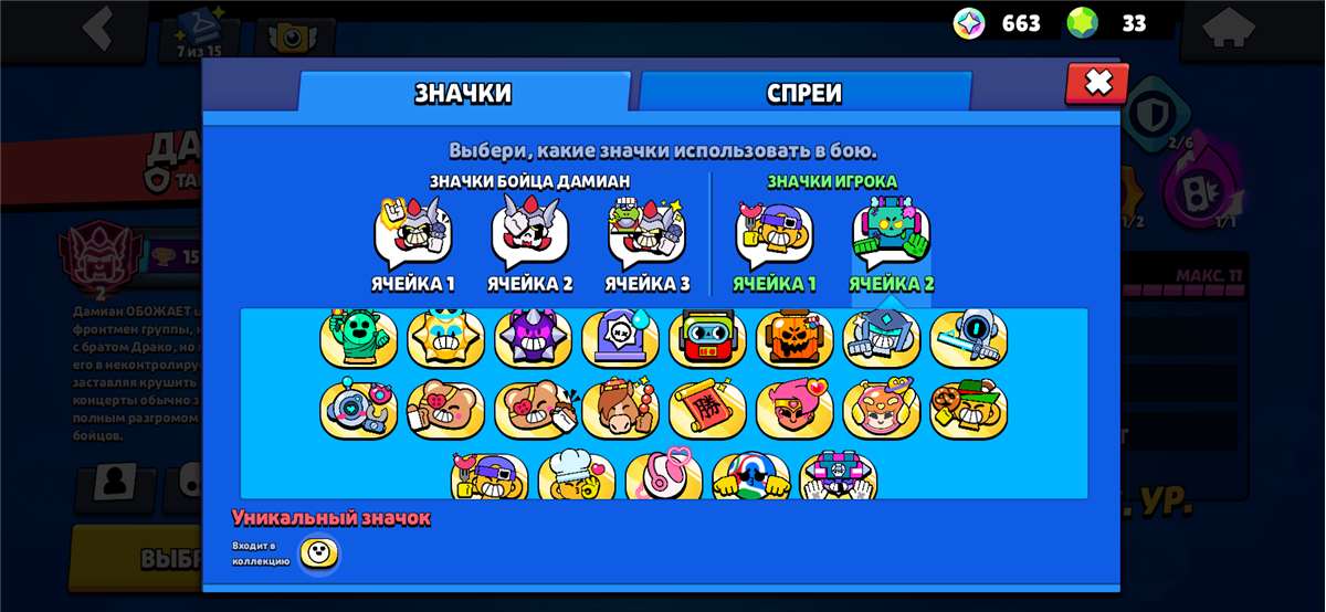 продажа аккаунта к игре Brawl Stars