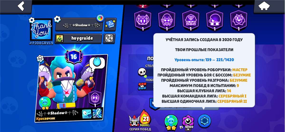 продажа аккаунта к игре Brawl Stars