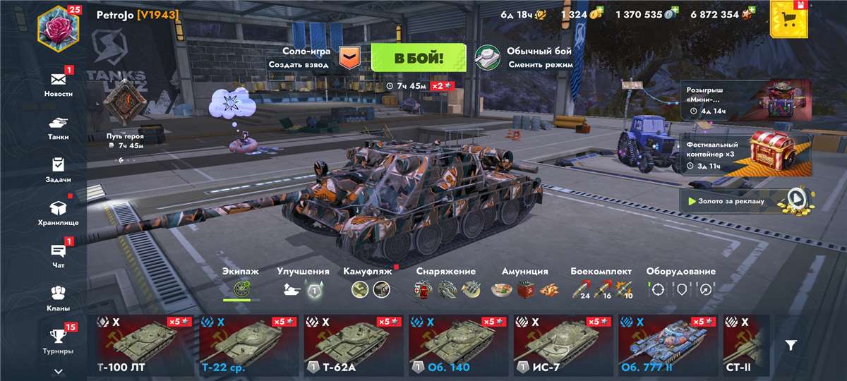 продажа аккаунта к игре Tanks Blitz, WoT(Lesta, WG)