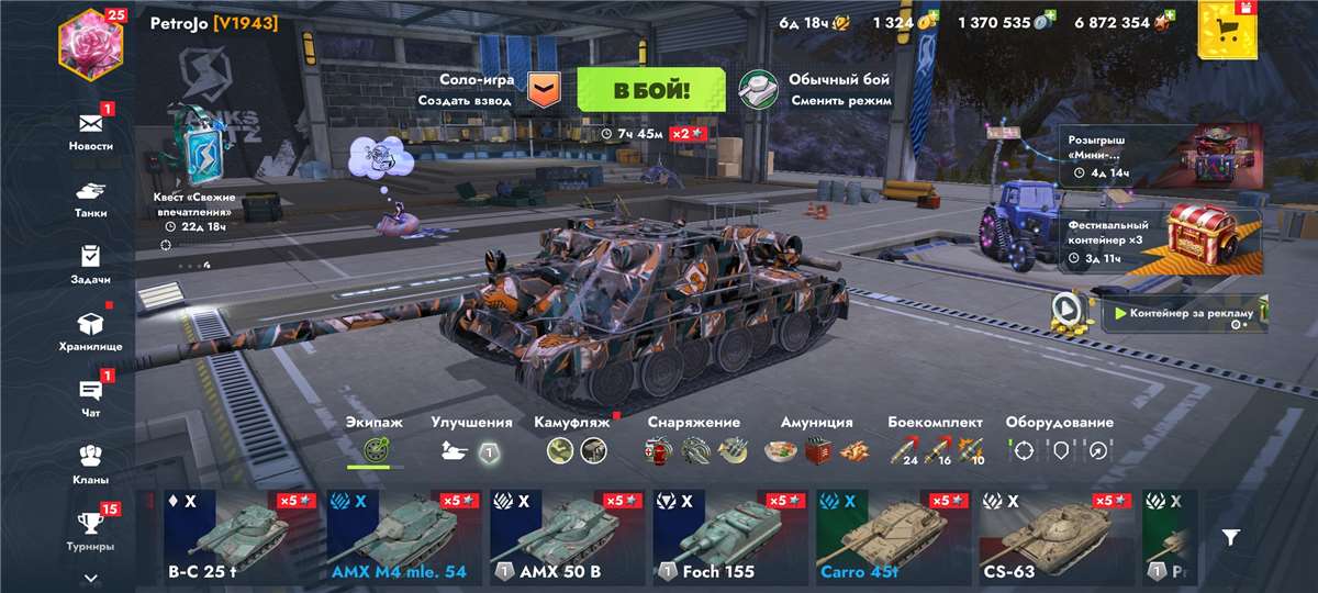 продажа аккаунта к игре Tanks Blitz, WoT(Lesta, WG)
