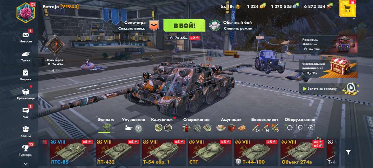 продажа аккаунта к игре Tanks Blitz, WoT(Lesta, WG)