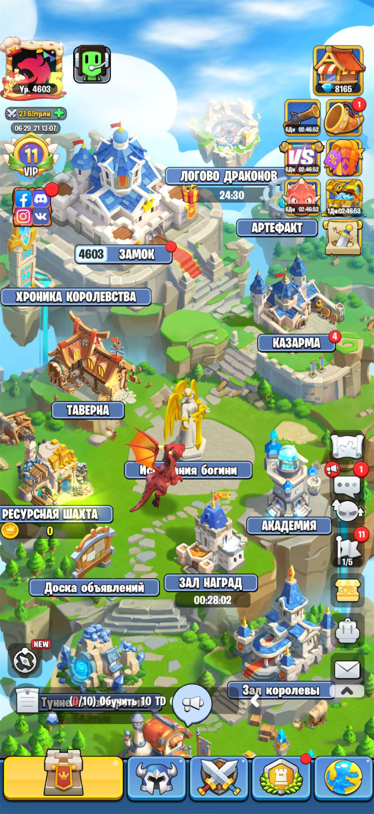 продажа аккаунта к игре Kingdom Guard