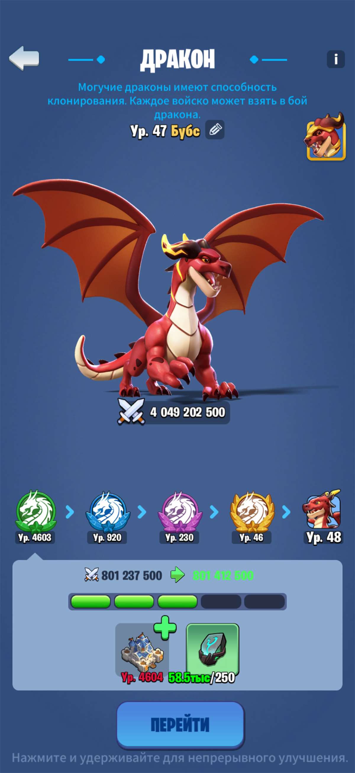 продажа аккаунта к игре Kingdom Guard