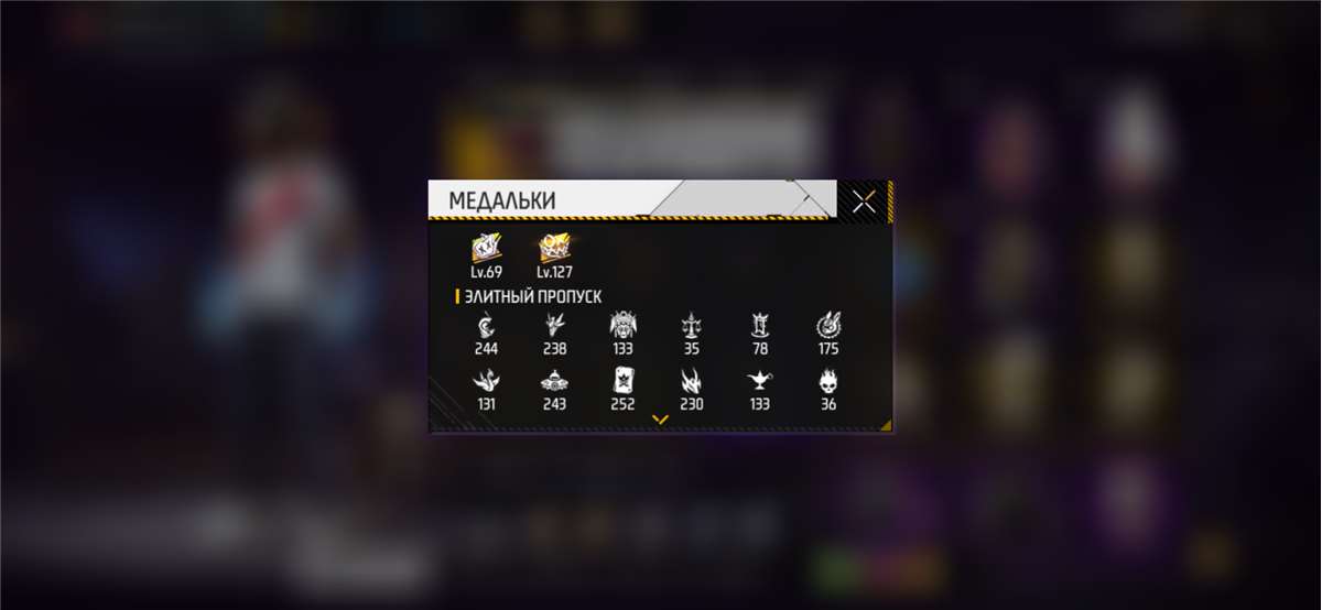 продажа аккаунта к игре Free Fire