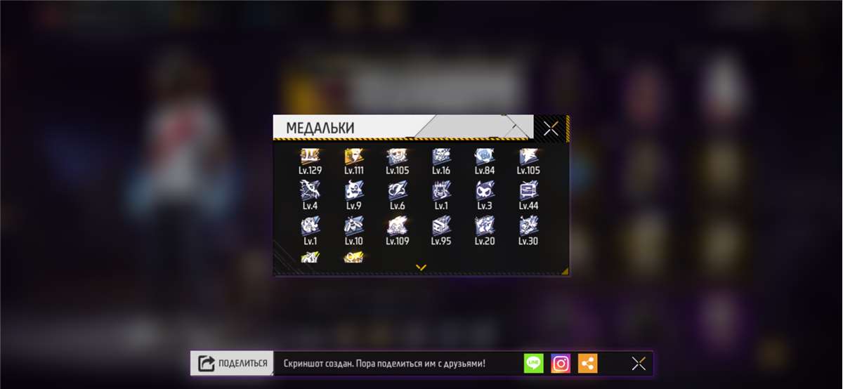 продажа аккаунта к игре Free Fire