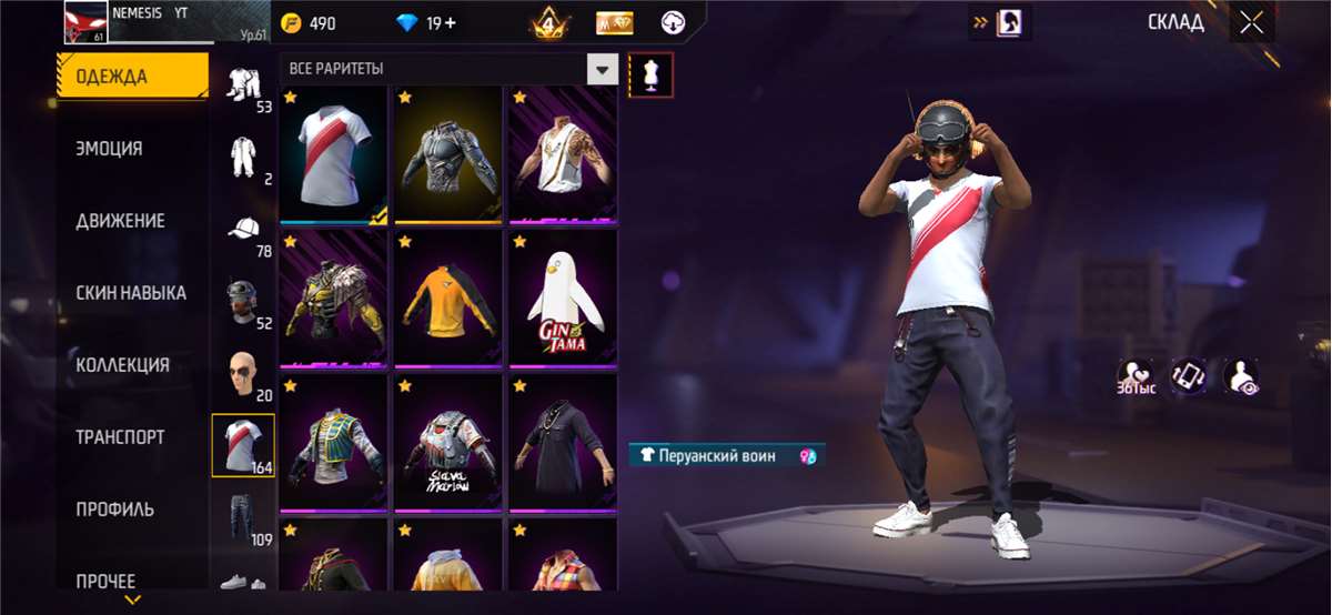 продажа аккаунта к игре Free Fire