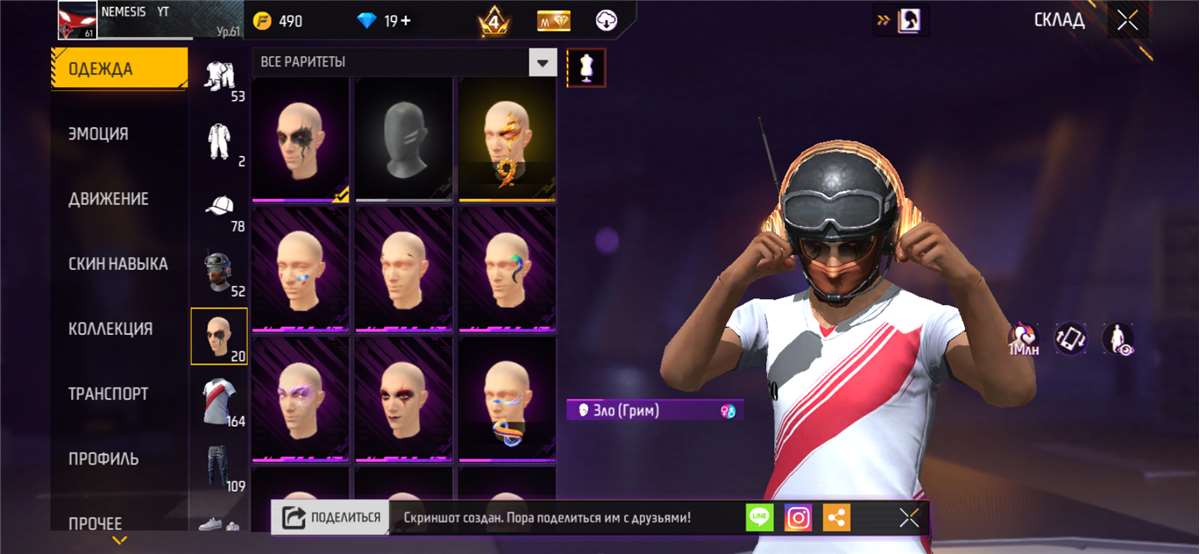 продажа аккаунта к игре Free Fire