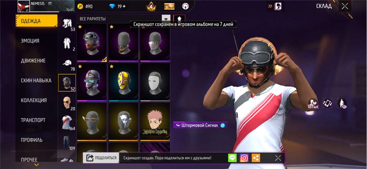 продажа аккаунта к игре Free Fire