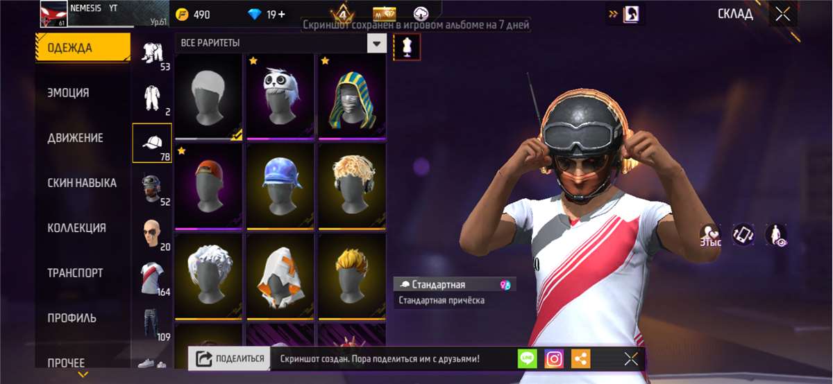 продажа аккаунта к игре Free Fire