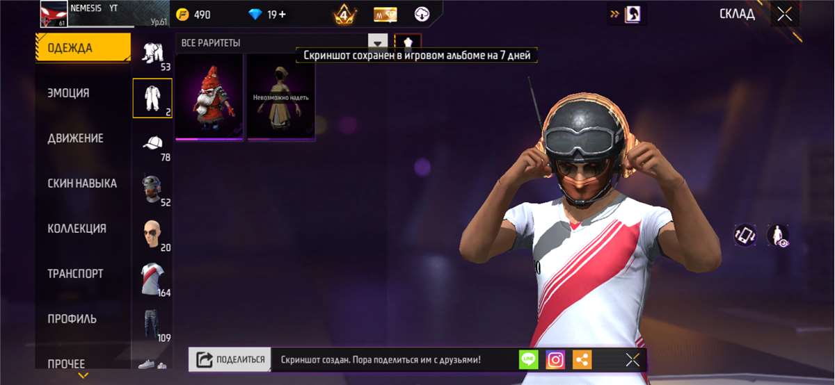 продажа аккаунта к игре Free Fire