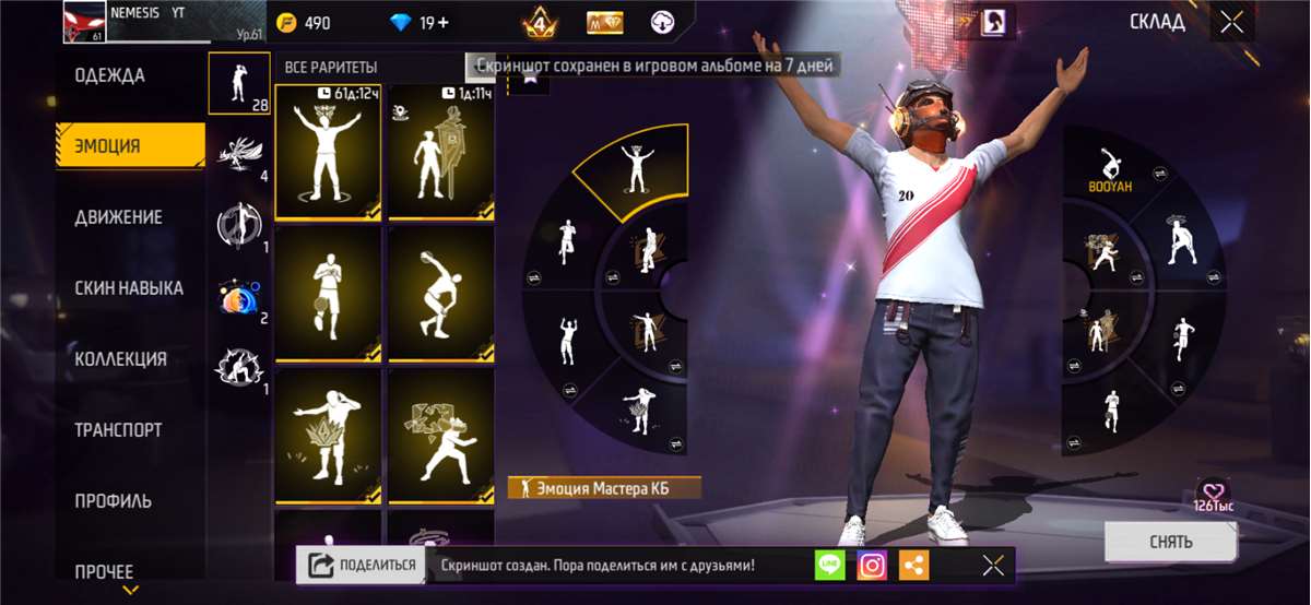 продажа аккаунта к игре Free Fire