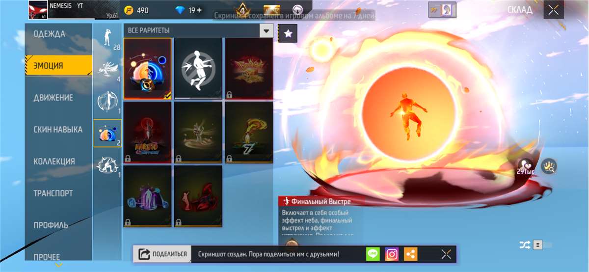 продажа аккаунта к игре Free Fire