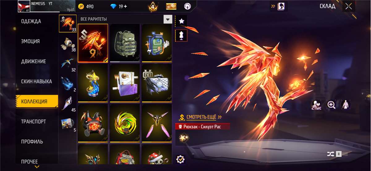 продажа аккаунта к игре Free Fire