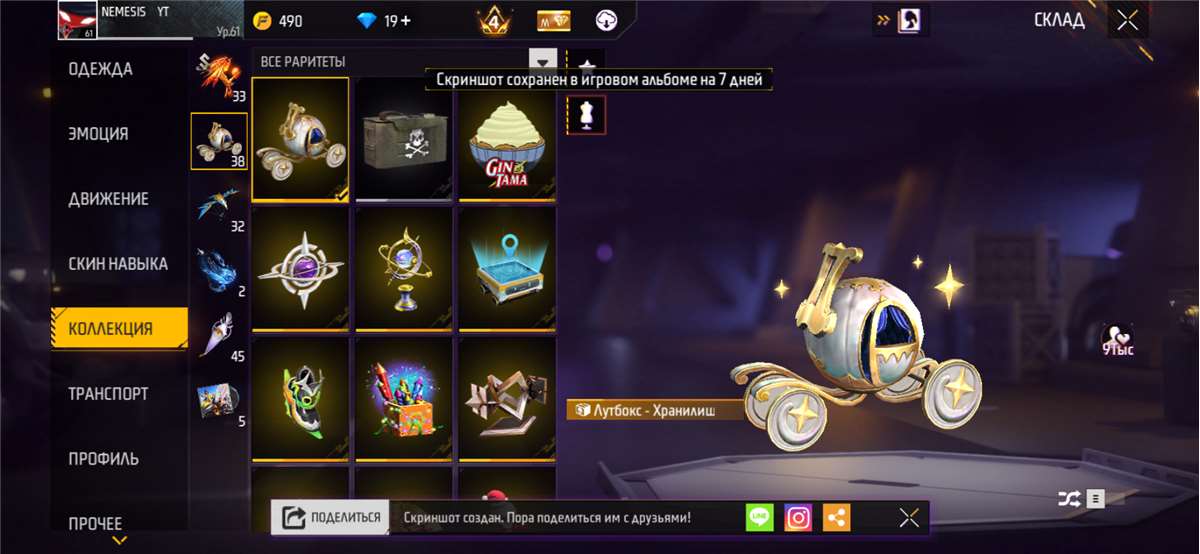 продажа аккаунта к игре Free Fire