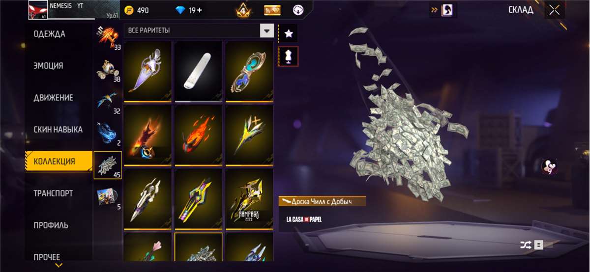 продажа аккаунта к игре Free Fire