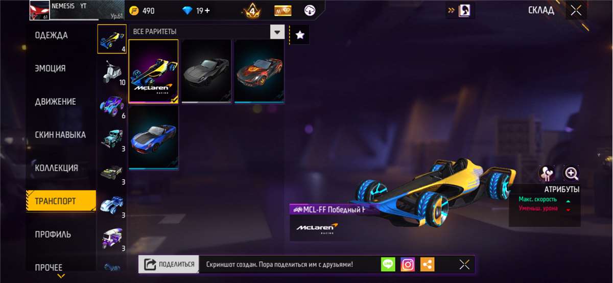 продажа аккаунта к игре Free Fire
