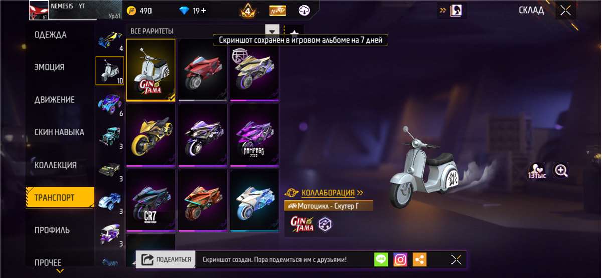 продажа аккаунта к игре Free Fire