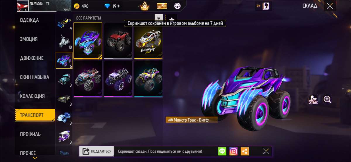продажа аккаунта к игре Free Fire
