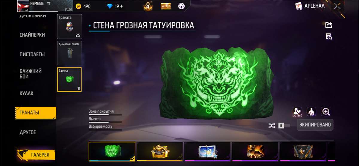 продажа аккаунта к игре Free Fire