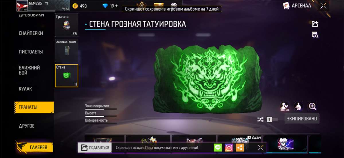 продажа аккаунта к игре Free Fire