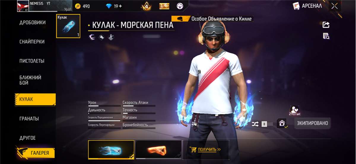 продажа аккаунта к игре Free Fire