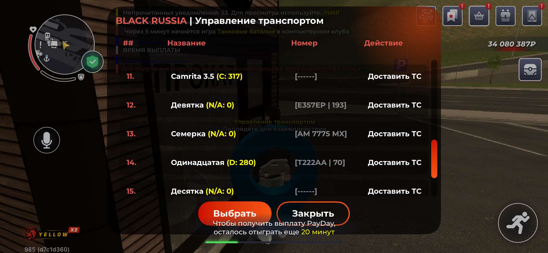 продажа аккаунта к игре Black Russia