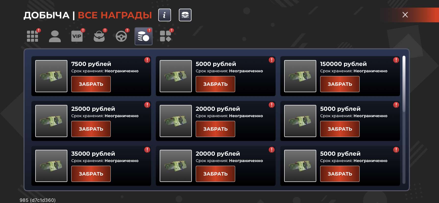 продажа аккаунта к игре Black Russia