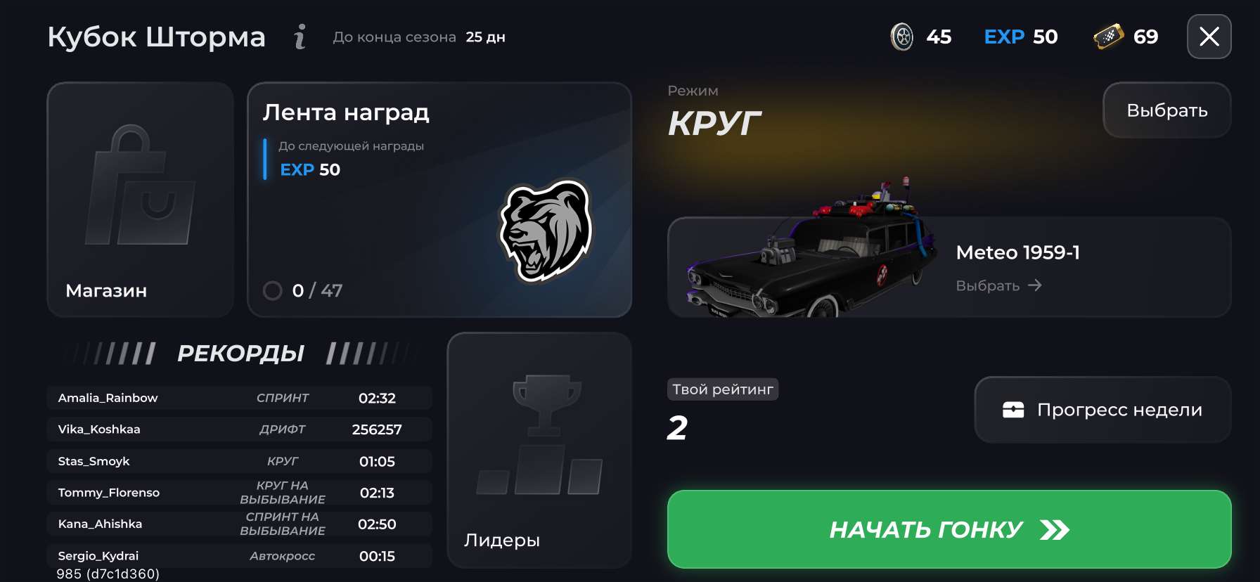 продажа аккаунта к игре Black Russia