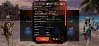 купить аккаунт Black Russia