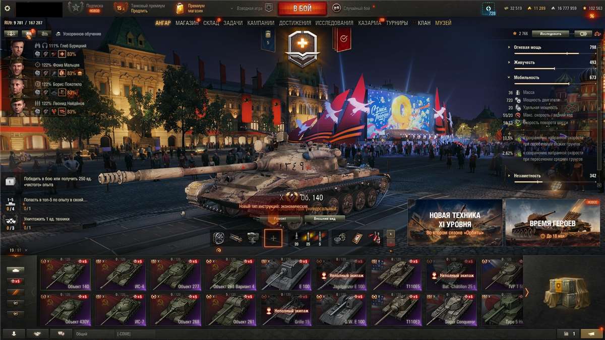 продажа аккаунта к игре Мир Танков, WoT(Lesta, WG)