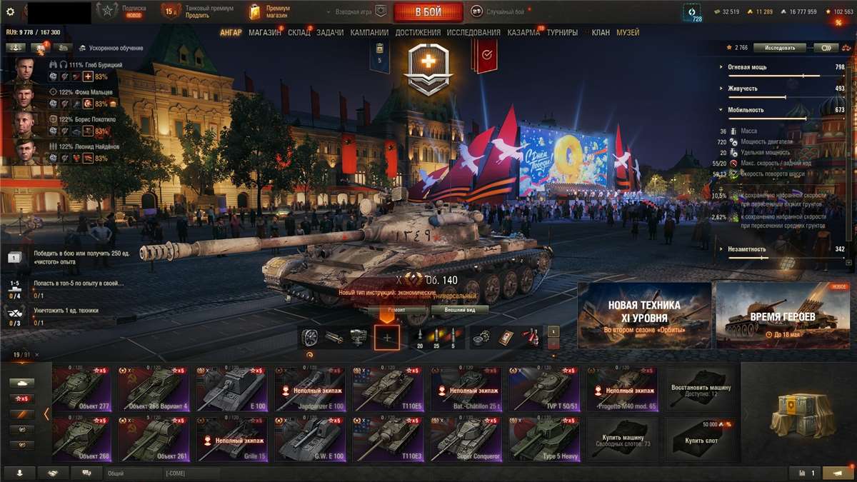 продажа аккаунта к игре Мир Танков, WoT(Lesta, WG)