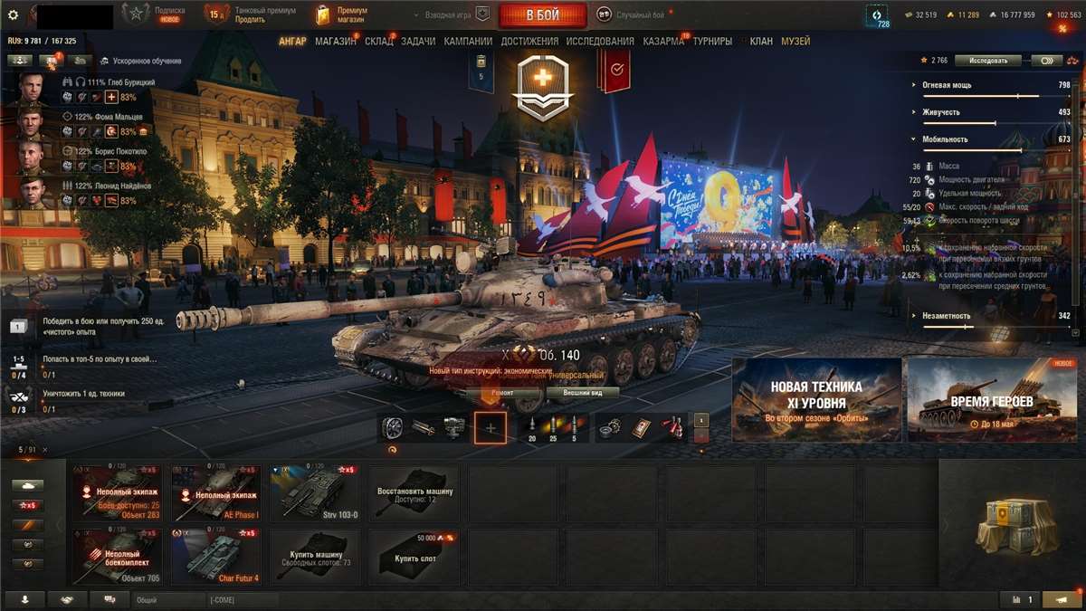 продажа аккаунта к игре Мир Танков, WoT(Lesta, WG)