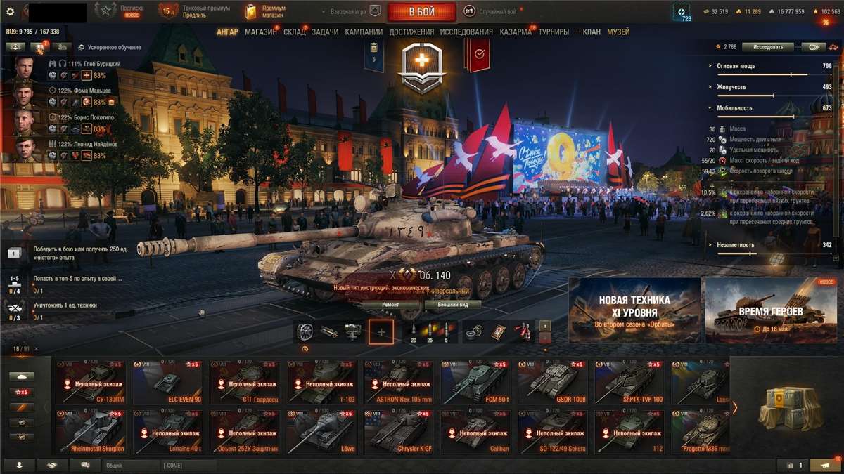 продажа аккаунта к игре Мир Танков, WoT(Lesta, WG)