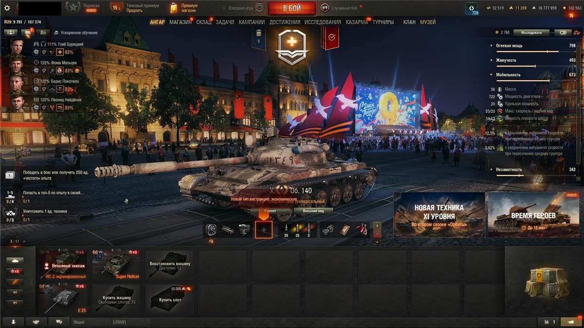 продажа аккаунта к игре Мир Танков, WoT(Lesta, WG)