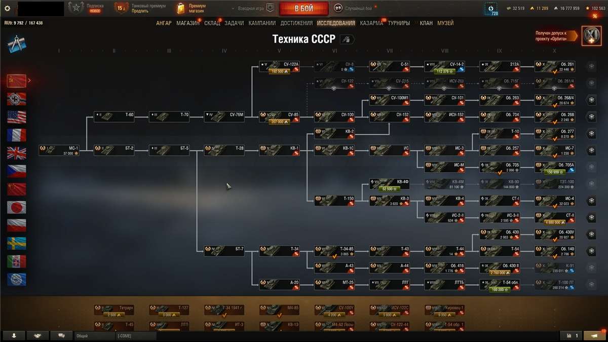 продажа аккаунта к игре Мир Танков, WoT(Lesta, WG)